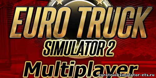 Euro Truck Simulator 2 Multiplayer ETS2MP для Multiplayer
