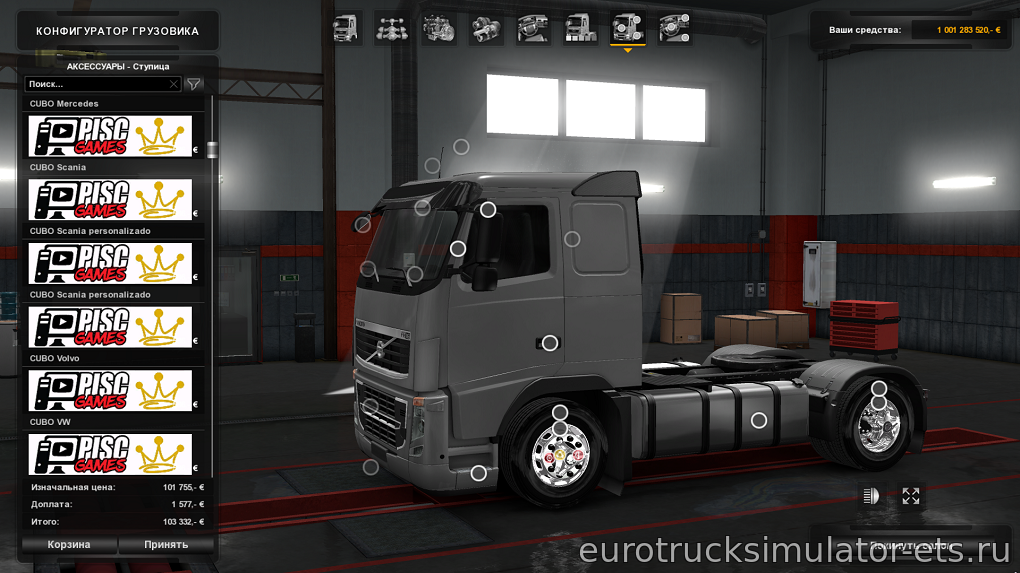 МОД ПАК БРАЗИЛЬСКИХ КОЛЕС V3.0 для Euro Truck Simulator 2
