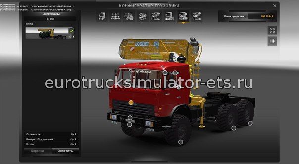 Камаз 54115 воровайка для Euro Truck Simulator 2