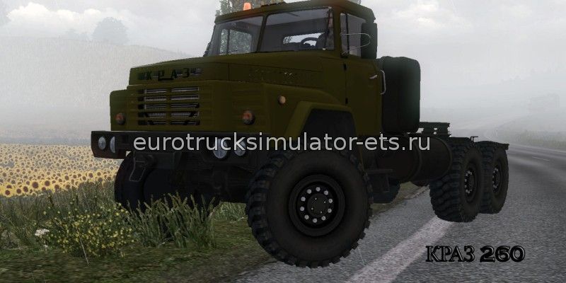 КрАЗ-260 для Euro Truck Simulator 2