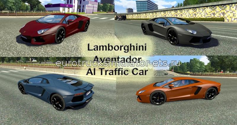 Автомобиль Lamborghini Aventador для Euro Truck Simulator 2