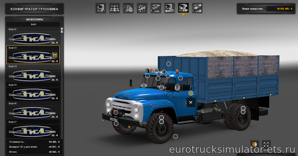 МОД ЗИЛ 130-131-133 [1.28] для Euro Truck Simulator 2
