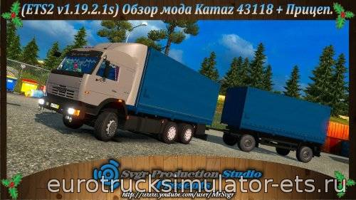 КАМАЗ 43118 с прицепом для Euro Truck Simulator 2