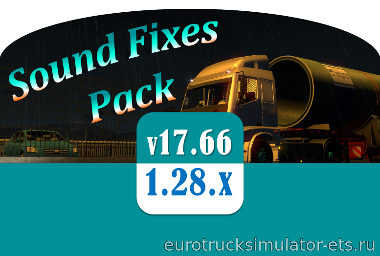 МОД SOUND FIXES PACK ВЕРСИЯ 17.66 для Euro Truck Simulator 2