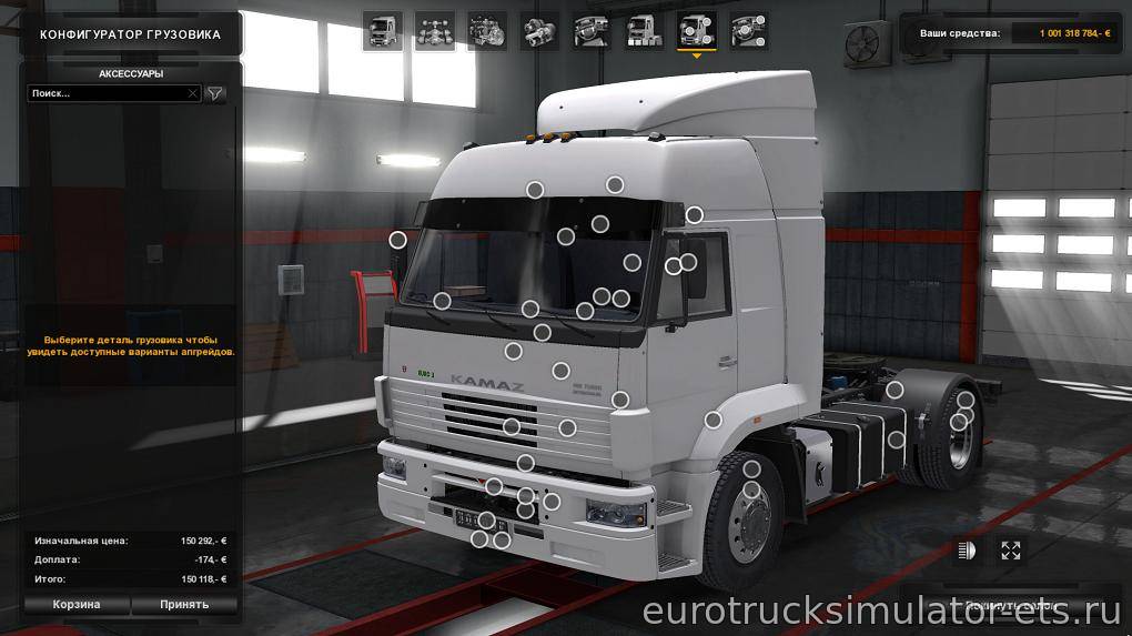 МОД ГРУЗОВИК КАМАЗ 5360/53602/5480/6460-73 V1.28 для Euro Truck Simulator 2